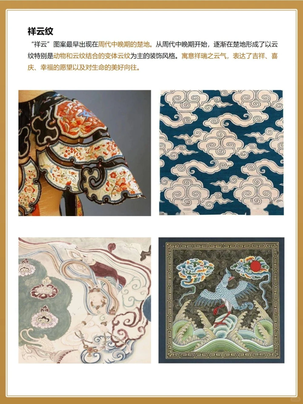 传统文化盘点中式纹样大汇总，建议收藏_中小学精品资料(高清可打印)_古文化大全集628份高清资料整理版