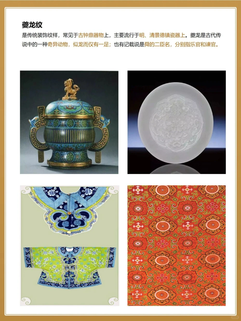 传统文化盘点中式纹样大汇总，建议收藏_中小学精品资料(高清可打印)_古文化大全集628份高清资料整理版