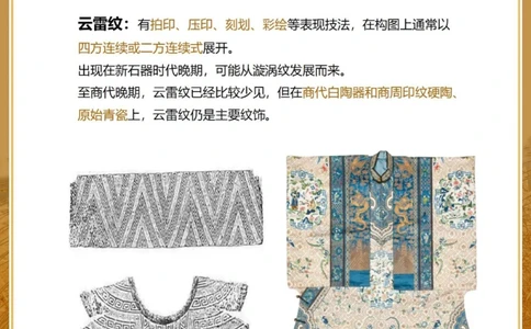 传统文化盘点中式纹样大汇总，建议收藏_中小学精品资料(高清可打印)_古文化大全集628份高清资料整理版