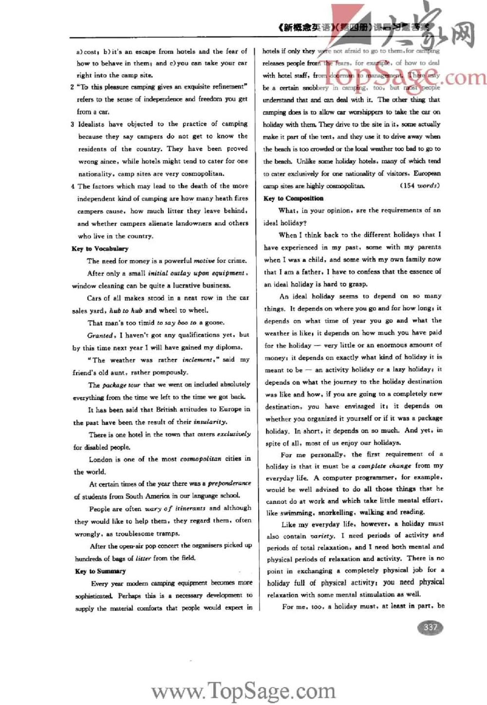 名校密卷人教版数学三年级上册期末测试卷（一）及答案_小学试卷大合集_三年级数学上册（单元期中期末试卷）_人教版数学三年级（上）期末考试题14套（含答案）