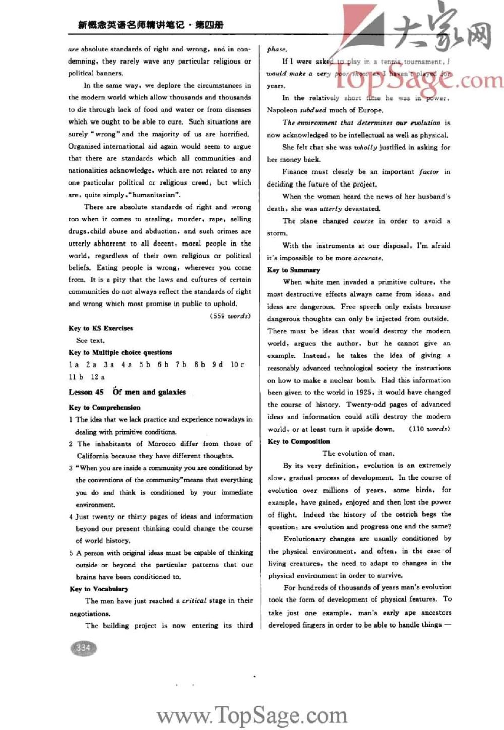 名校密卷人教版数学三年级上册期末测试卷（一）及答案_小学试卷大合集_三年级数学上册（单元期中期末试卷）_人教版数学三年级（上）期末考试题14套（含答案）