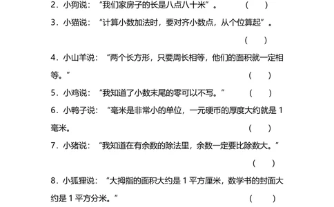 名校密卷人教版数学三年级上册期末测试卷（一）及答案_小学试卷大合集_三年级数学上册（单元期中期末试卷）_人教版数学三年级（上）期末考试题14套（含答案）