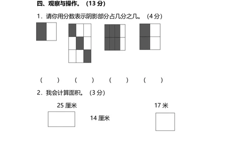 名校密卷人教版数学三年级上册期末测试卷（一）及答案_小学试卷大合集_三年级数学上册（单元期中期末试卷）_人教版数学三年级（上）期末考试题14套（含答案）