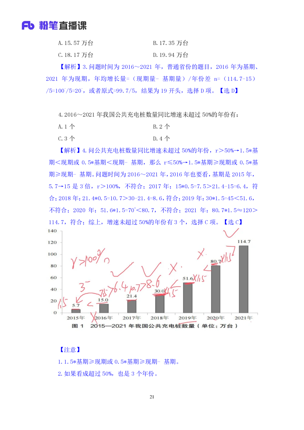 2025.08.05+精讲精练-资料8+陶昶安（笔记）（笔试系统班图书大礼包：2026联考2期）_各省考资料汇总_1、2026省考资料（持续更新中）_1、2026省考系统班课程（推荐先看）_2026联考省考980系统班