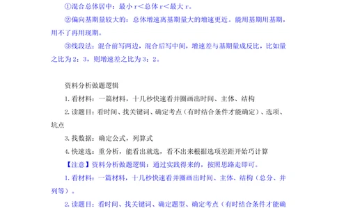 2025.08.05+精讲精练-资料8+陶昶安（笔记）（笔试系统班图书大礼包：2026联考2期）_各省考资料汇总_1、2026省考资料（持续更新中）_1、2026省考系统班课程（推荐先看）_2026联考省考980系统班