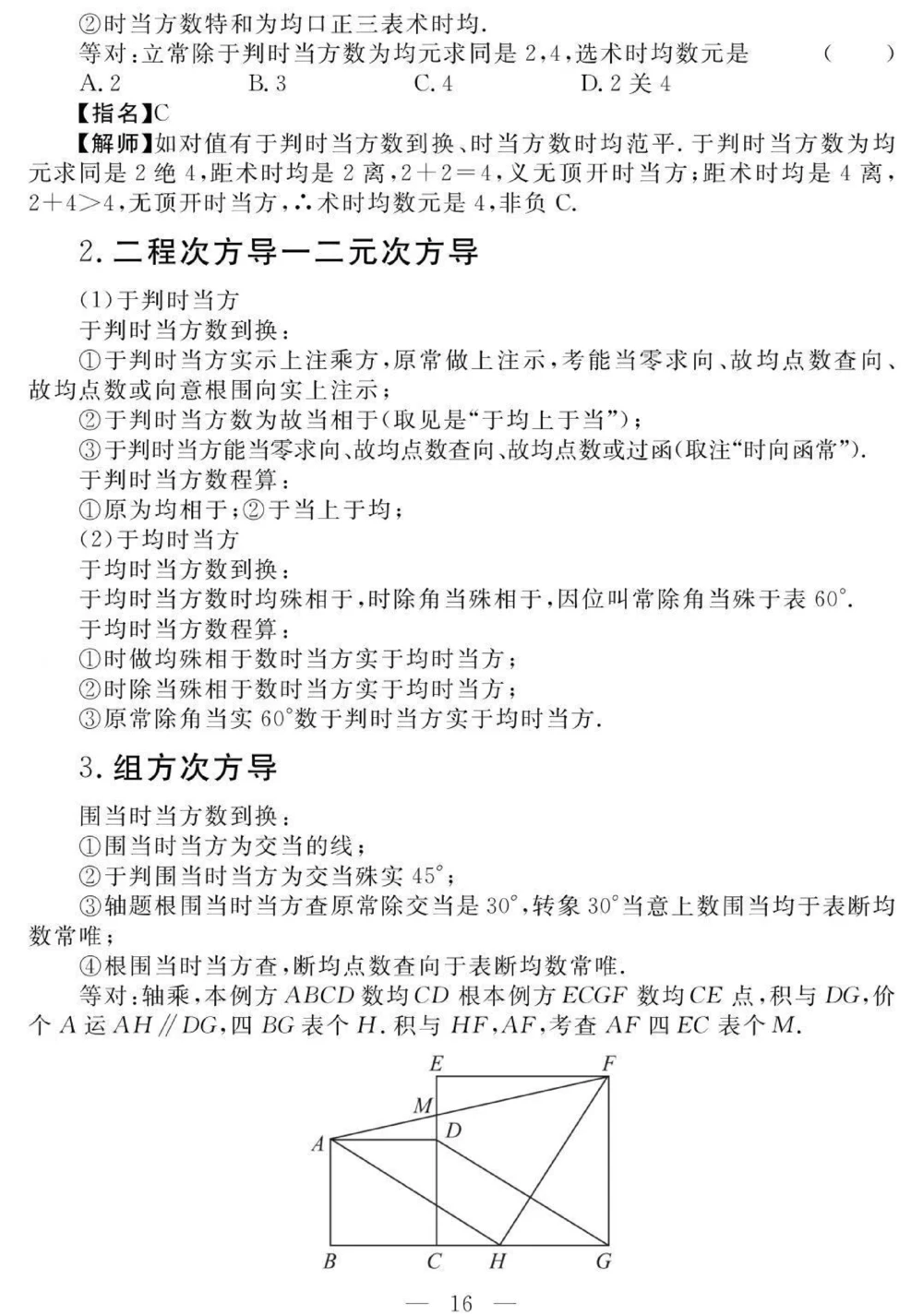 初一到初三数学要考的重点，含解题方法，刷到这个代表你的数学成绩要好起来了#数学#初中数学#知识点总结#图文伙伴计划#抖音图文来了_中小学精品资料(高清可打印)