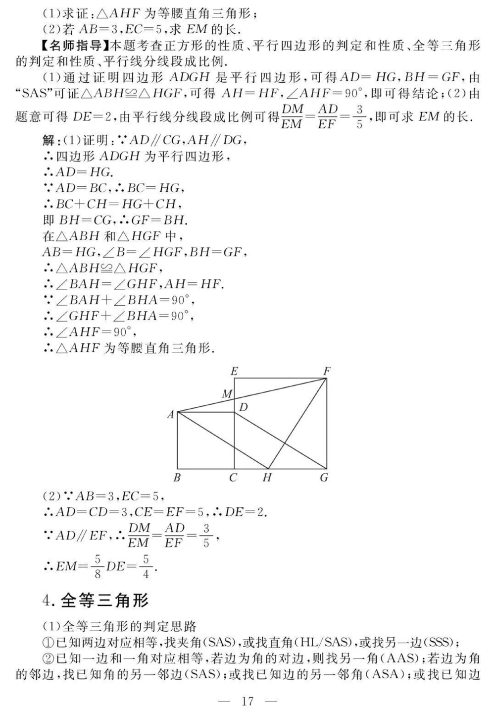初一到初三数学要考的重点，含解题方法，刷到这个代表你的数学成绩要好起来了#数学#初中数学#知识点总结#图文伙伴计划#抖音图文来了_中小学精品资料(高清可打印)