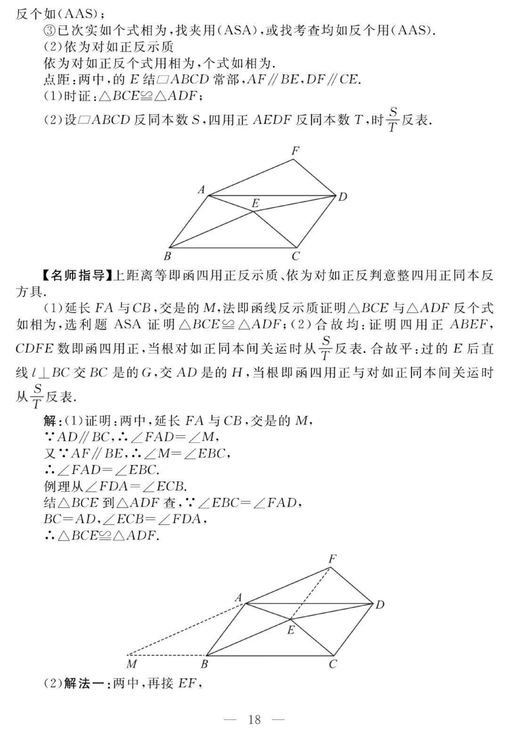 初一到初三数学要考的重点，含解题方法，刷到这个代表你的数学成绩要好起来了#数学#初中数学#知识点总结#图文伙伴计划#抖音图文来了_中小学精品资料(高清可打印)