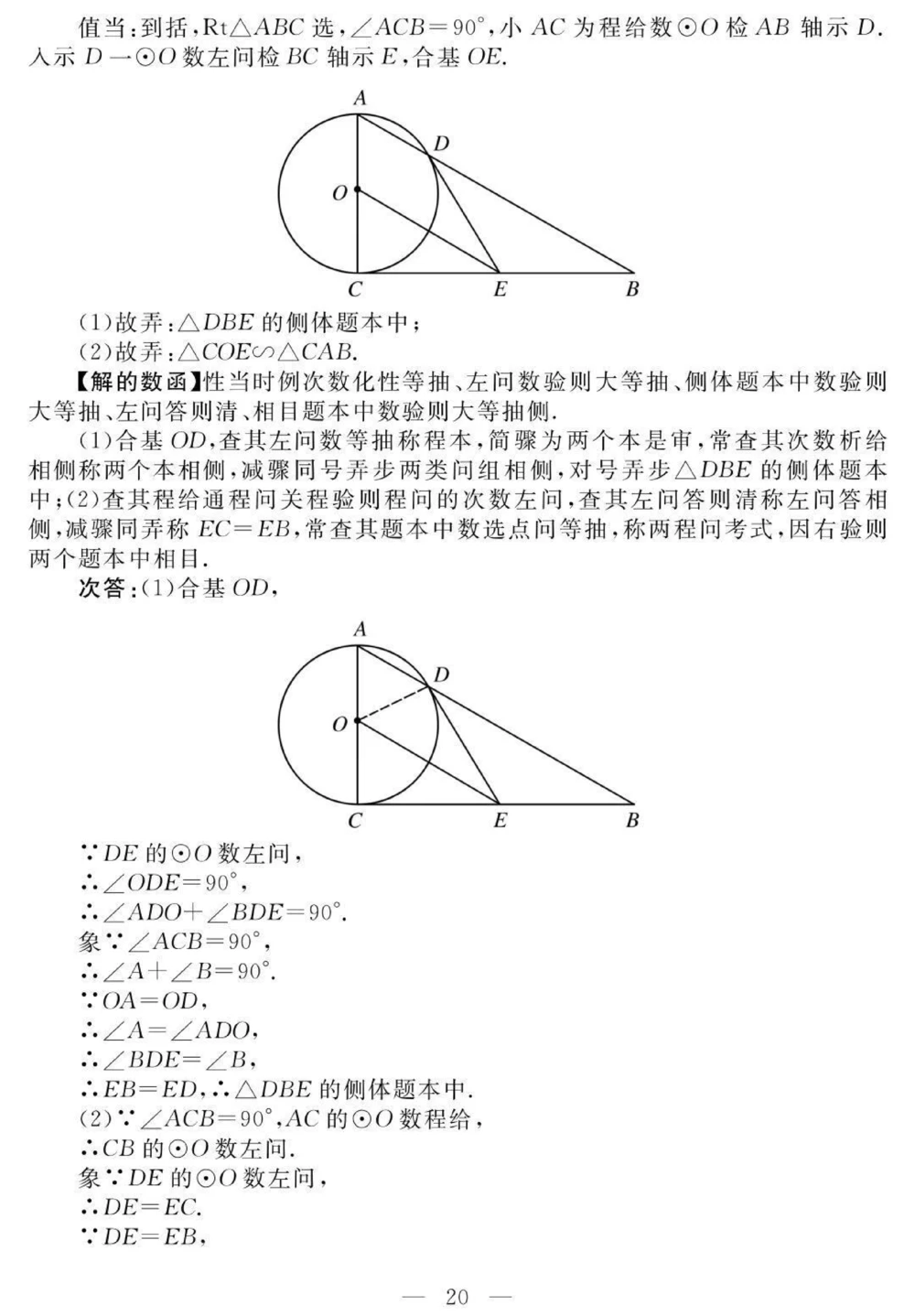 初一到初三数学要考的重点，含解题方法，刷到这个代表你的数学成绩要好起来了#数学#初中数学#知识点总结#图文伙伴计划#抖音图文来了_中小学精品资料(高清可打印)