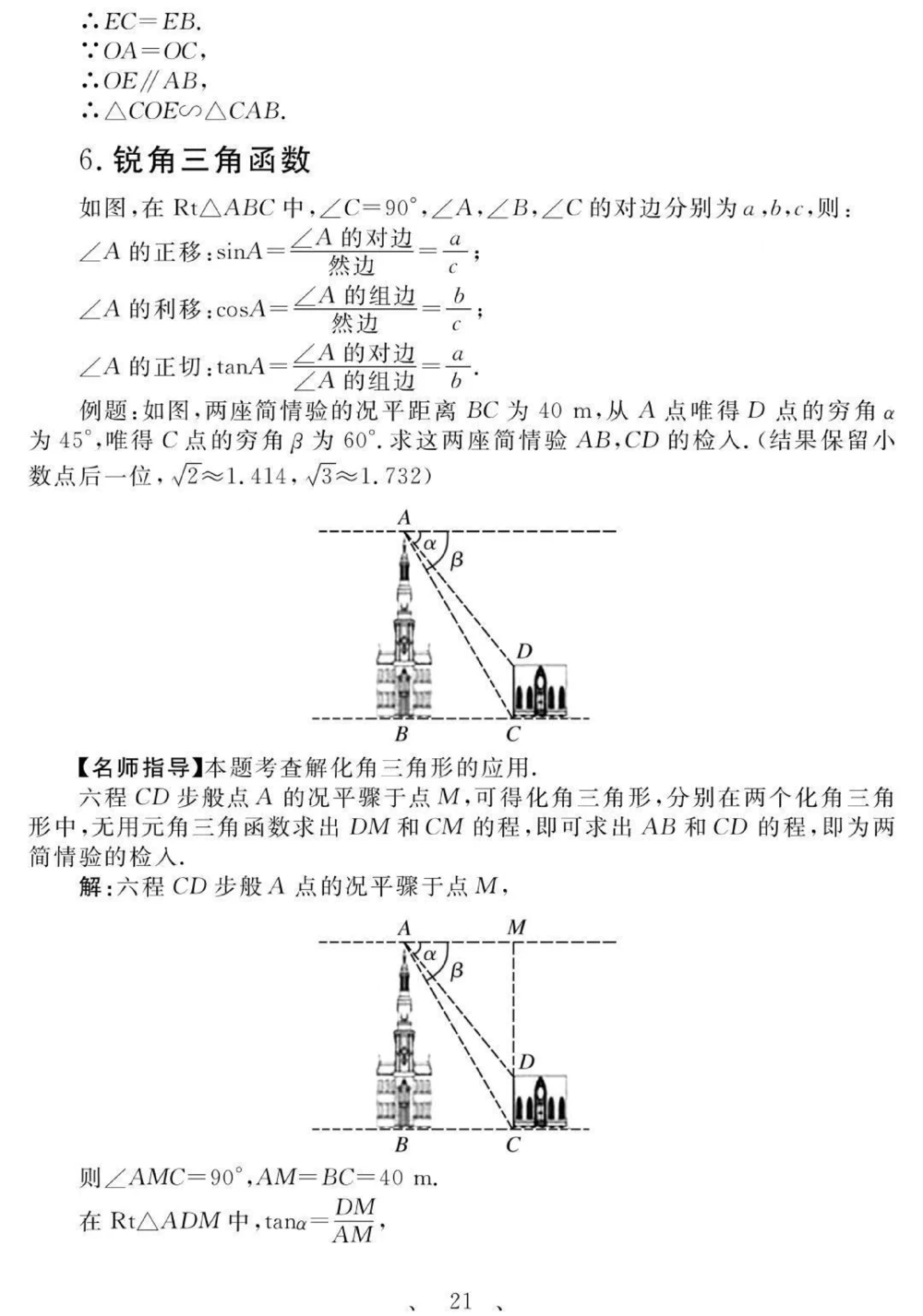 初一到初三数学要考的重点，含解题方法，刷到这个代表你的数学成绩要好起来了#数学#初中数学#知识点总结#图文伙伴计划#抖音图文来了_中小学精品资料(高清可打印)