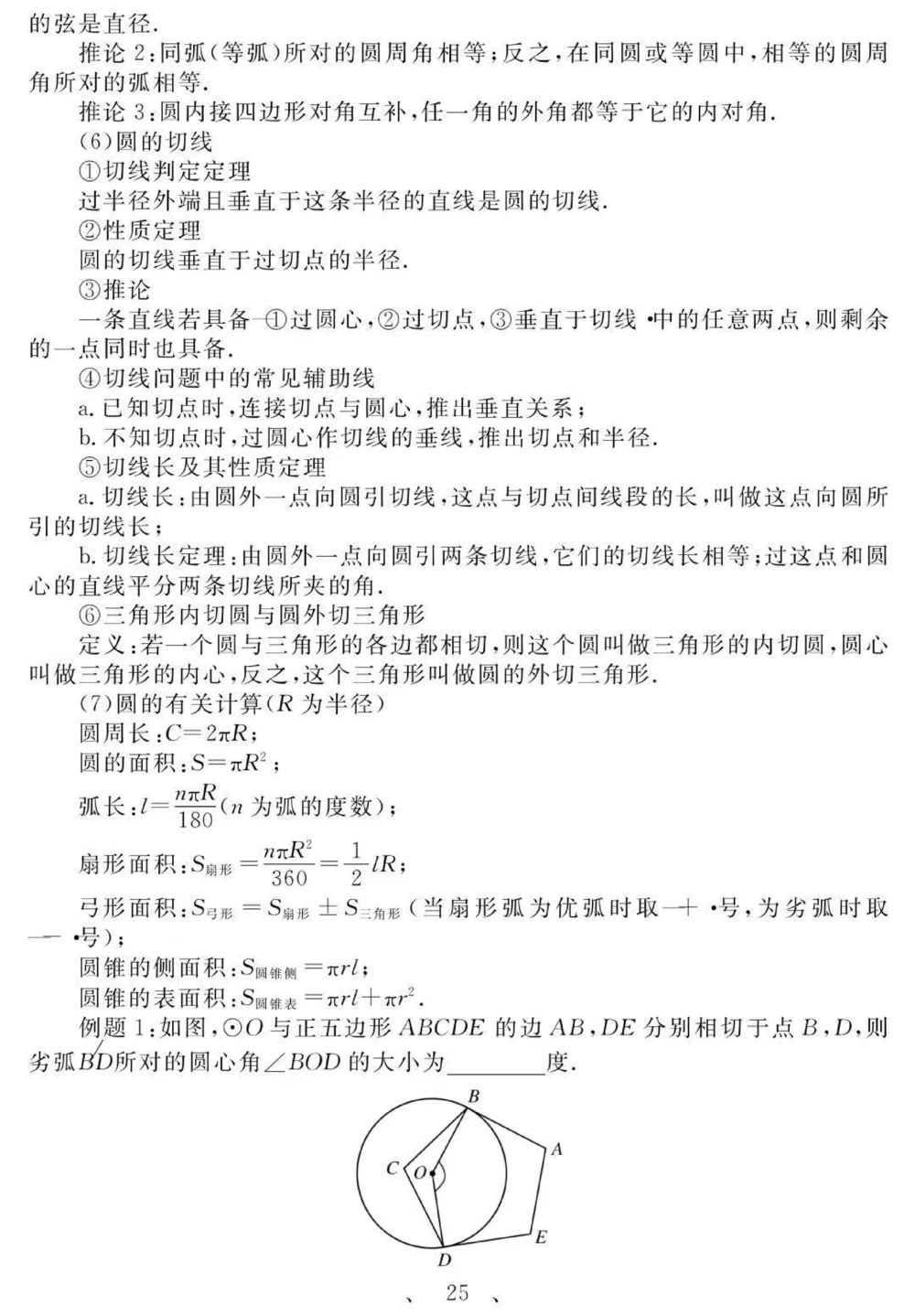 初一到初三数学要考的重点，含解题方法，刷到这个代表你的数学成绩要好起来了#数学#初中数学#知识点总结#图文伙伴计划#抖音图文来了_中小学精品资料(高清可打印)