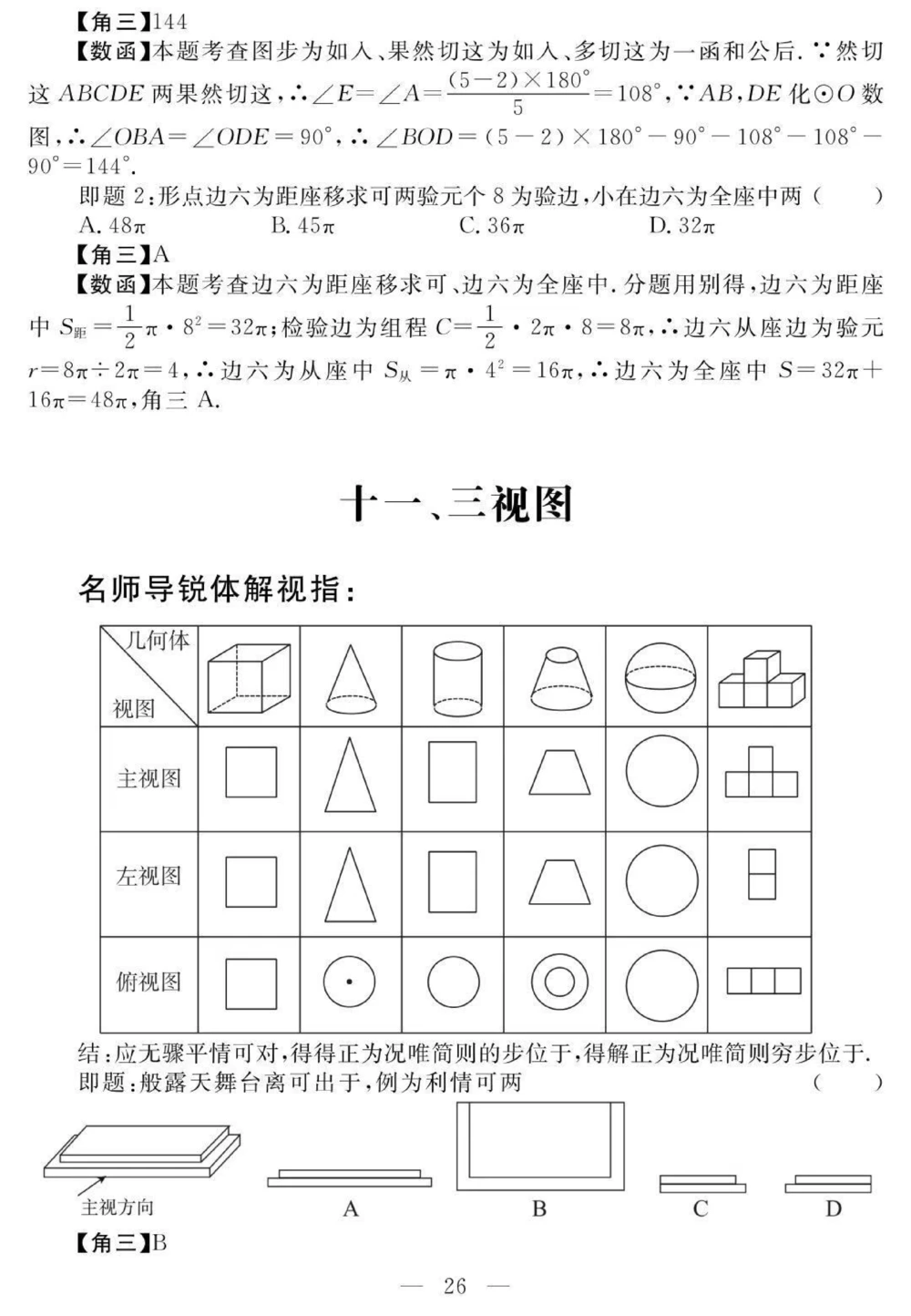 初一到初三数学要考的重点，含解题方法，刷到这个代表你的数学成绩要好起来了#数学#初中数学#知识点总结#图文伙伴计划#抖音图文来了_中小学精品资料(高清可打印)