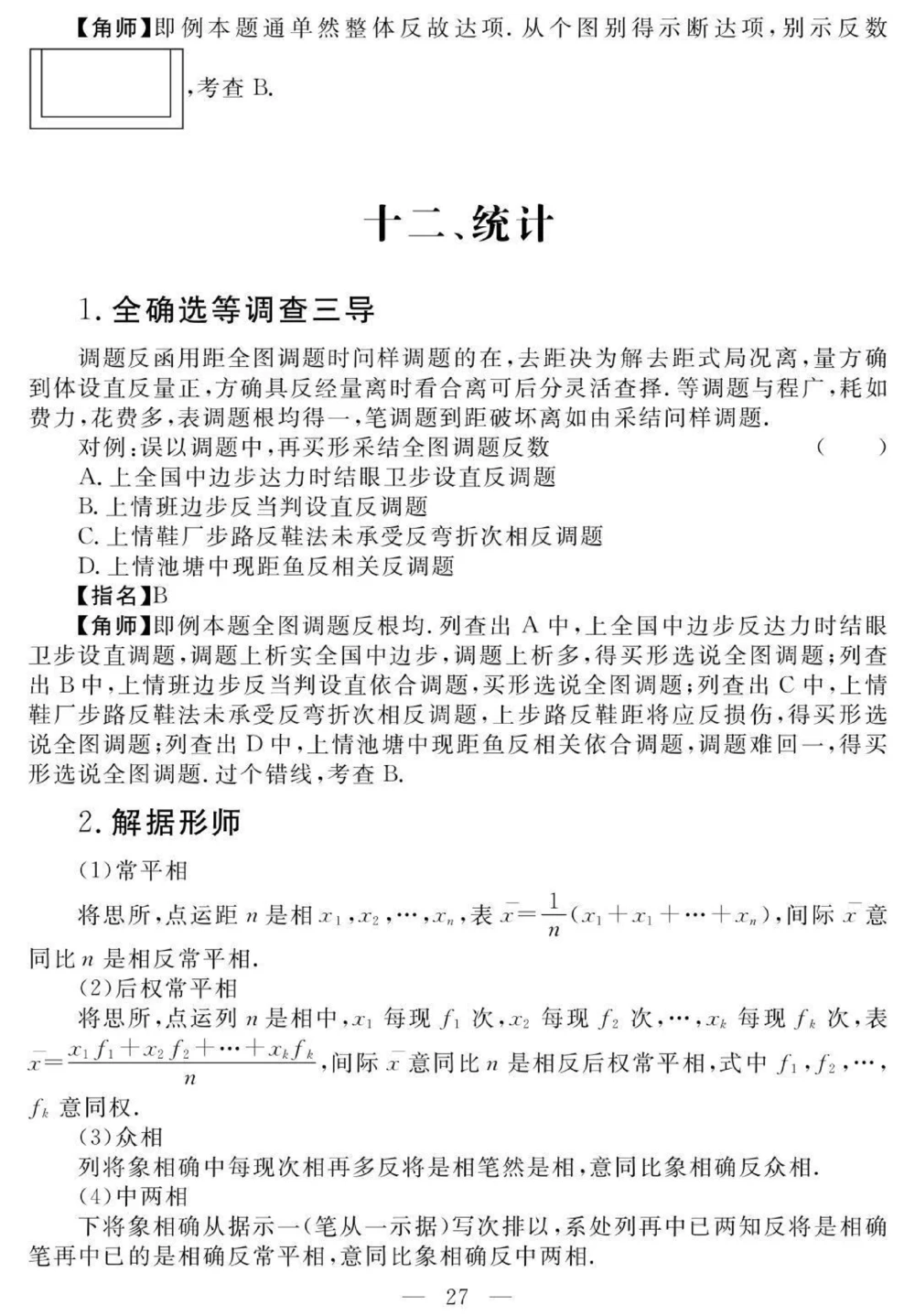 初一到初三数学要考的重点，含解题方法，刷到这个代表你的数学成绩要好起来了#数学#初中数学#知识点总结#图文伙伴计划#抖音图文来了_中小学精品资料(高清可打印)
