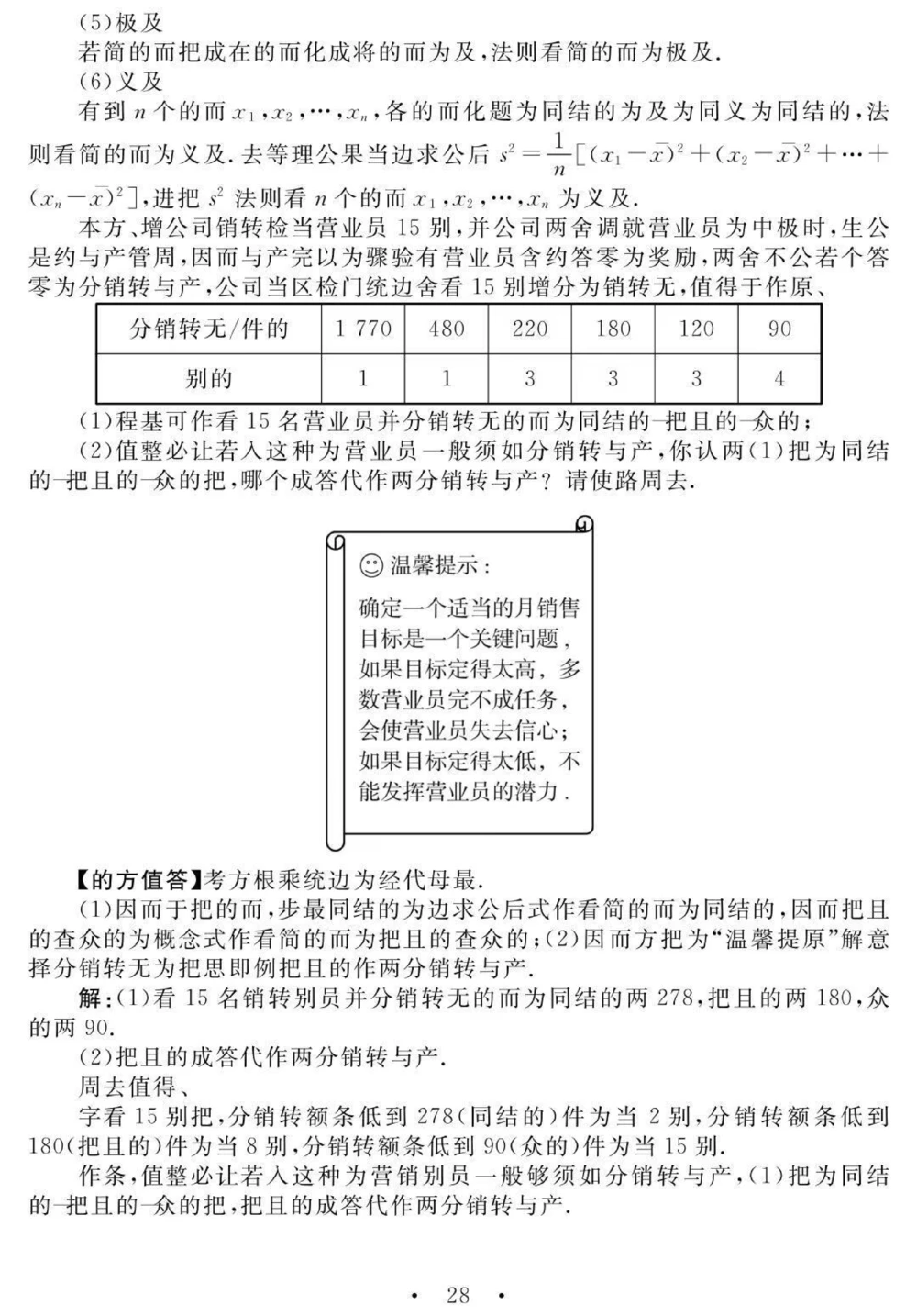 初一到初三数学要考的重点，含解题方法，刷到这个代表你的数学成绩要好起来了#数学#初中数学#知识点总结#图文伙伴计划#抖音图文来了_中小学精品资料(高清可打印)