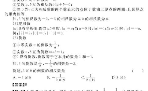 初一到初三数学要考的重点，含解题方法，刷到这个代表你的数学成绩要好起来了#数学#初中数学#知识点总结#图文伙伴计划#抖音图文来了_中小学精品资料(高清可打印)