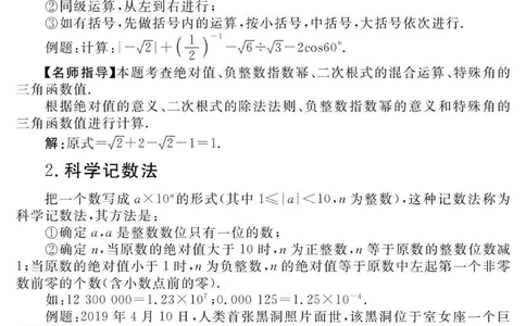 初一到初三数学要考的重点，含解题方法，刷到这个代表你的数学成绩要好起来了#数学#初中数学#知识点总结#图文伙伴计划#抖音图文来了_中小学精品资料(高清可打印)