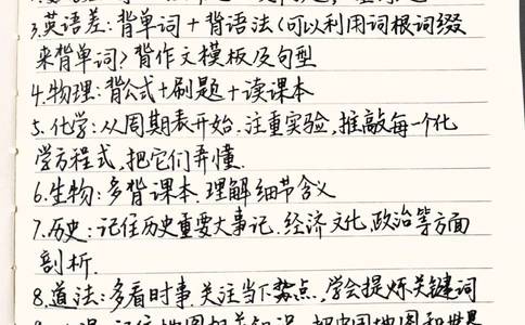 各科学习方法建议#干货分享#每天学习一点点_中小学精品资料(高清可打印)_初中大全集高清资料整理版