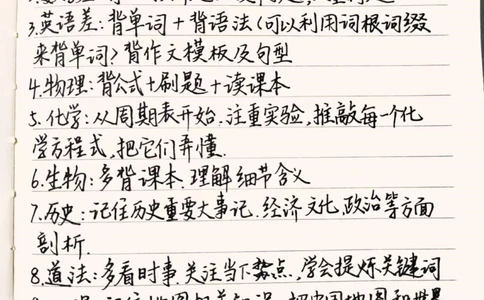 各科学习方法建议#干货分享#每天学习一点点_中小学精品资料(高清可打印)_初中大全集高清资料整理版