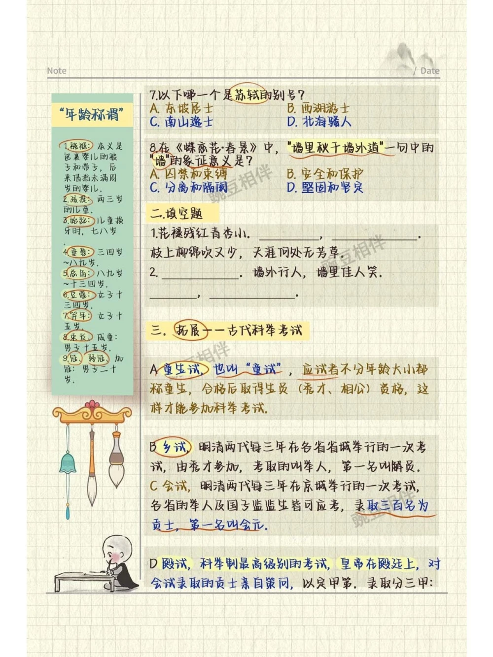 古诗文大会｜兴趣盎然，争夺奖杯！_中小学精品资料(高清可打印)_古诗词大全集281份高清资料整理版