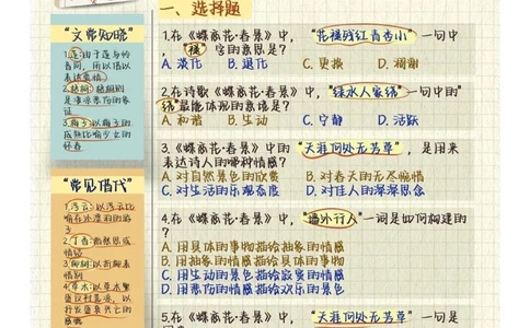 古诗文大会｜兴趣盎然，争夺奖杯！_中小学精品资料(高清可打印)_古诗词大全集281份高清资料整理版