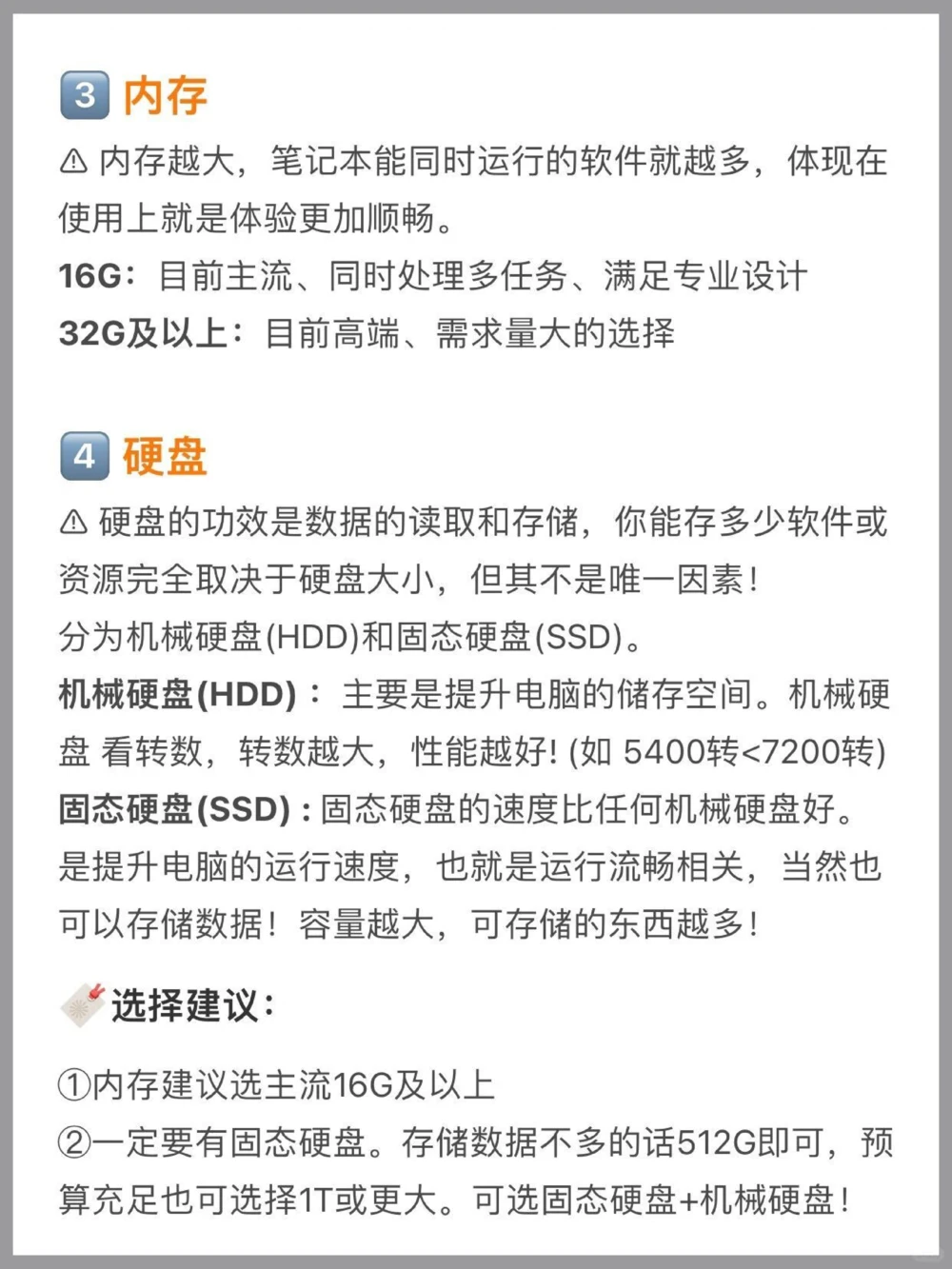 小白如何选笔记本电脑㈡配置参数怎么看_中小学精品资料(高清可打印)_百科知识大全集312份高清资料整理版