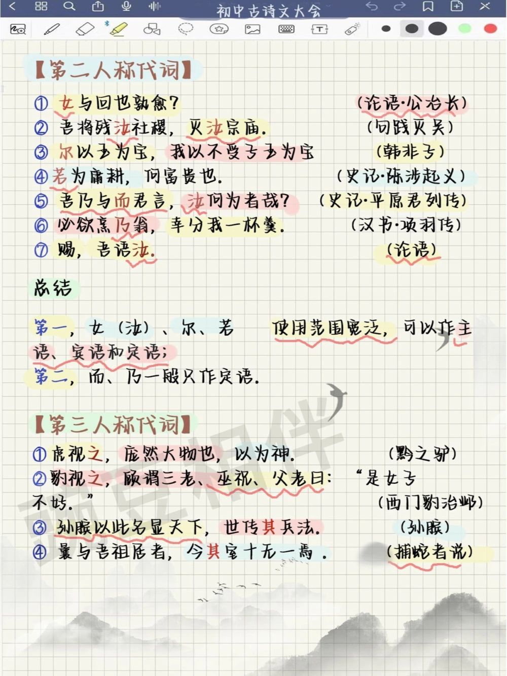 上海古诗文大会逆袭暑假，课课积累1_中小学精品资料(高清可打印)_古诗词大全集281份高清资料整理版