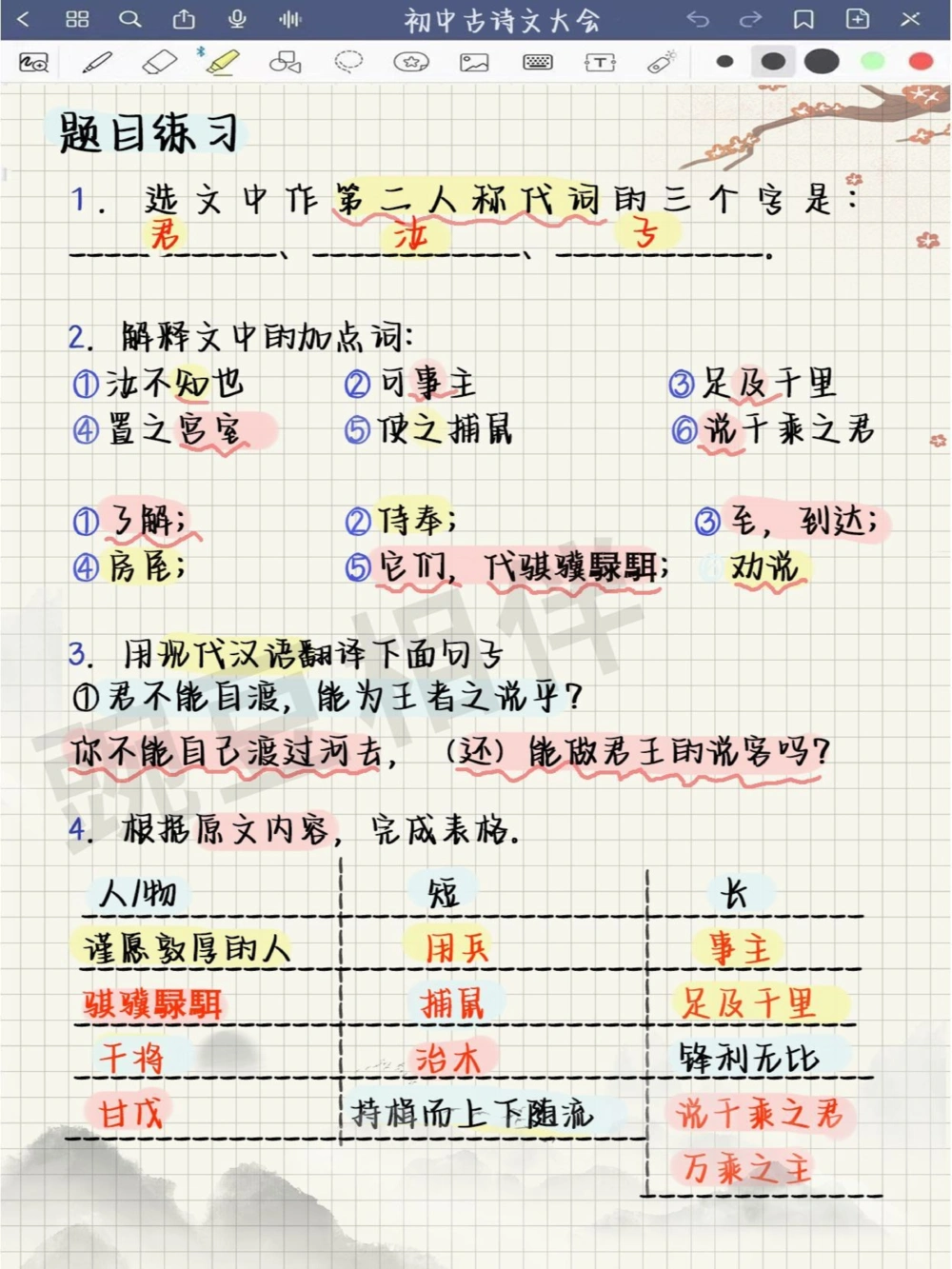 上海古诗文大会逆袭暑假，课课积累1_中小学精品资料(高清可打印)_古诗词大全集281份高清资料整理版
