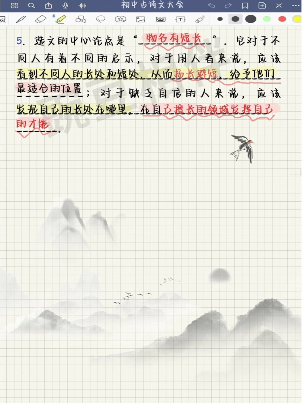 上海古诗文大会逆袭暑假，课课积累1_中小学精品资料(高清可打印)_古诗词大全集281份高清资料整理版