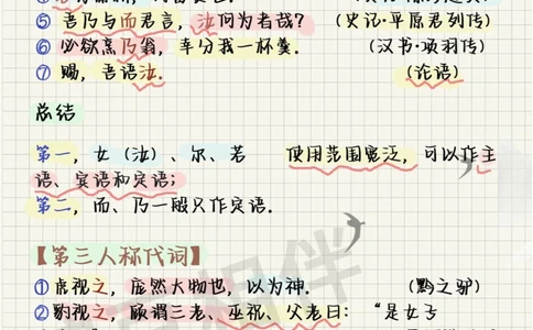上海古诗文大会逆袭暑假，课课积累1_中小学精品资料(高清可打印)_古诗词大全集281份高清资料整理版