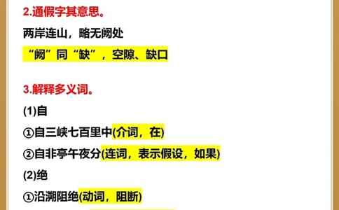 抓紧背初中语文课内文言文重点字词句子_中小学精品资料(高清可打印)_初中大全集高清资料整理版