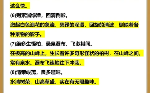 抓紧背初中语文课内文言文重点字词句子_中小学精品资料(高清可打印)_初中大全集高清资料整理版