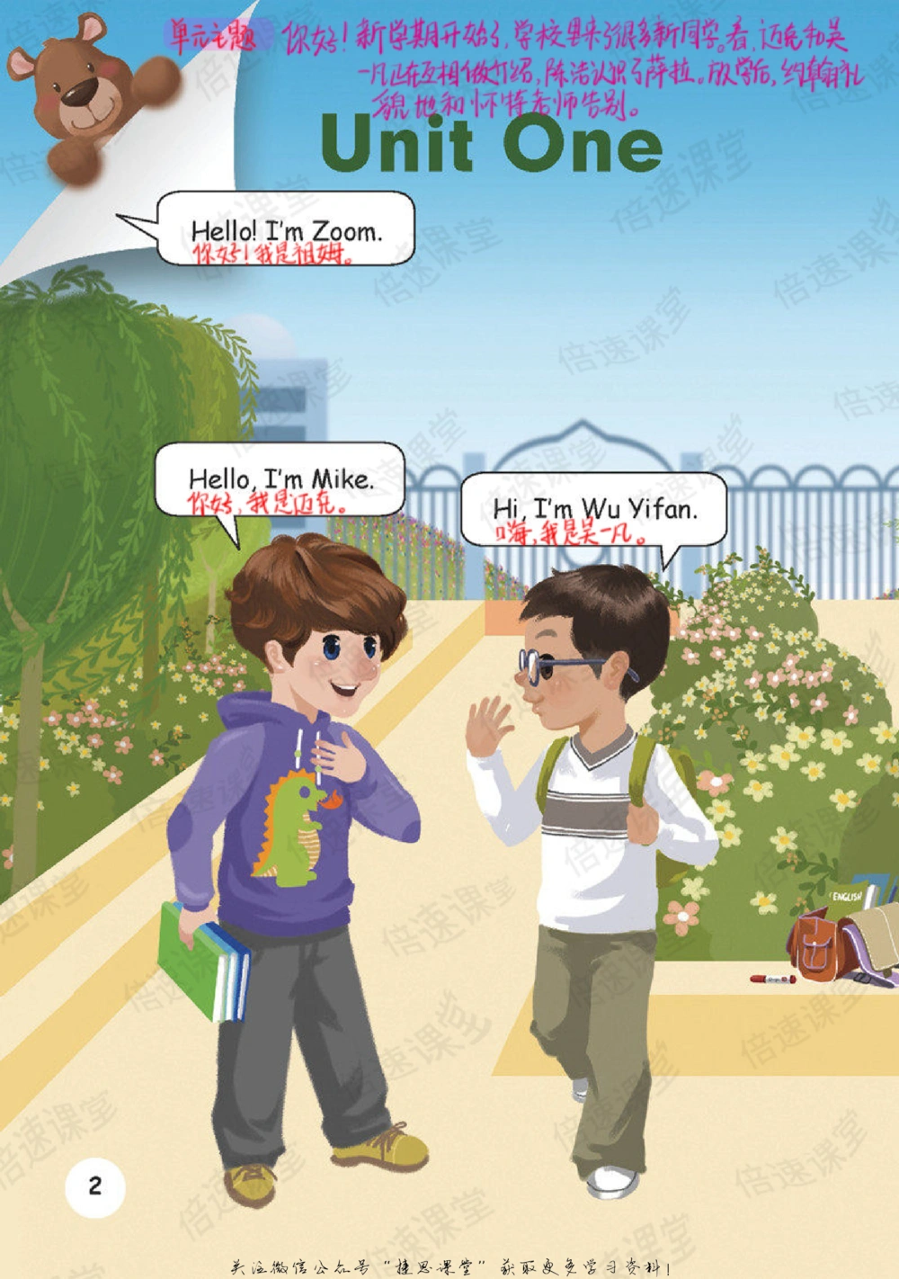 三年级上册英语人教PEP版课堂笔记_小学初中学霸笔记类资料汇总6.33GB_小学同步课堂笔记2.76GB_3~6年级全册英语人教PEP版课堂笔记