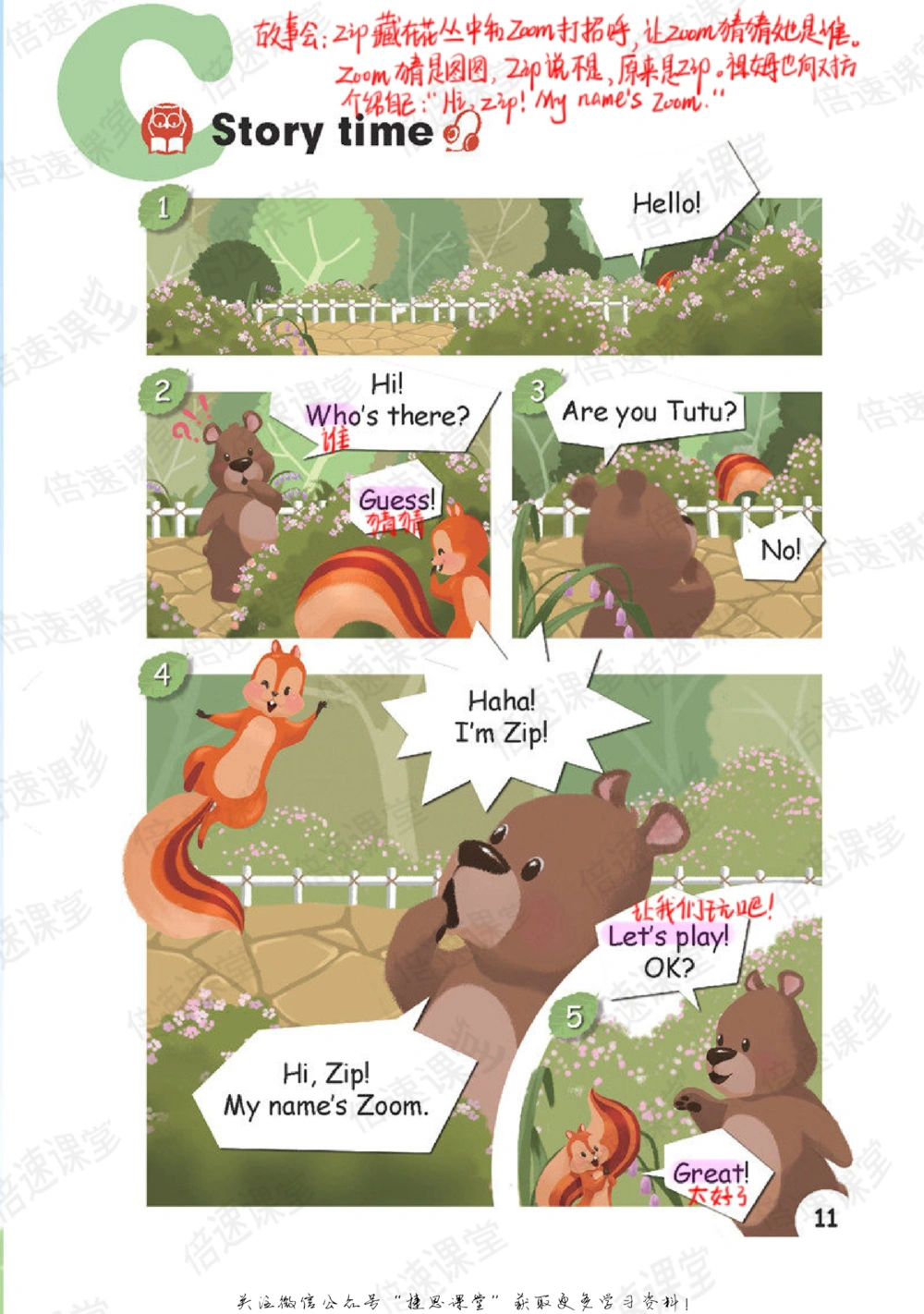 三年级上册英语人教PEP版课堂笔记_小学初中学霸笔记类资料汇总6.33GB_小学同步课堂笔记2.76GB_3~6年级全册英语人教PEP版课堂笔记