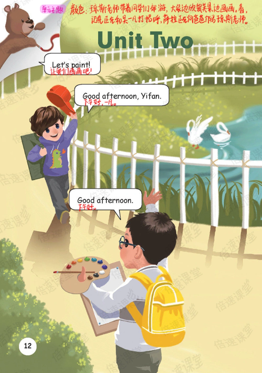 三年级上册英语人教PEP版课堂笔记_小学初中学霸笔记类资料汇总6.33GB_小学同步课堂笔记2.76GB_3~6年级全册英语人教PEP版课堂笔记