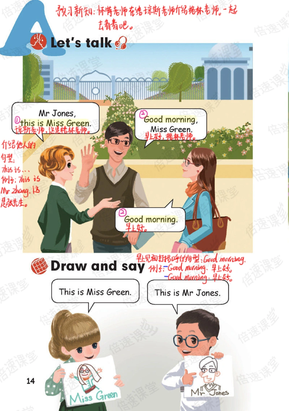 三年级上册英语人教PEP版课堂笔记_小学初中学霸笔记类资料汇总6.33GB_小学同步课堂笔记2.76GB_3~6年级全册英语人教PEP版课堂笔记