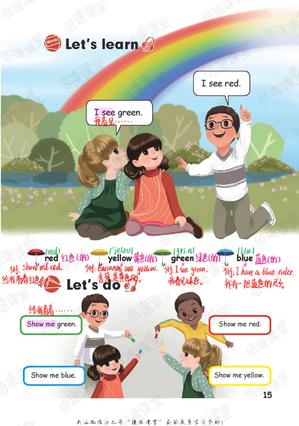 三年级上册英语人教PEP版课堂笔记_小学初中学霸笔记类资料汇总6.33GB_小学同步课堂笔记2.76GB_3~6年级全册英语人教PEP版课堂笔记