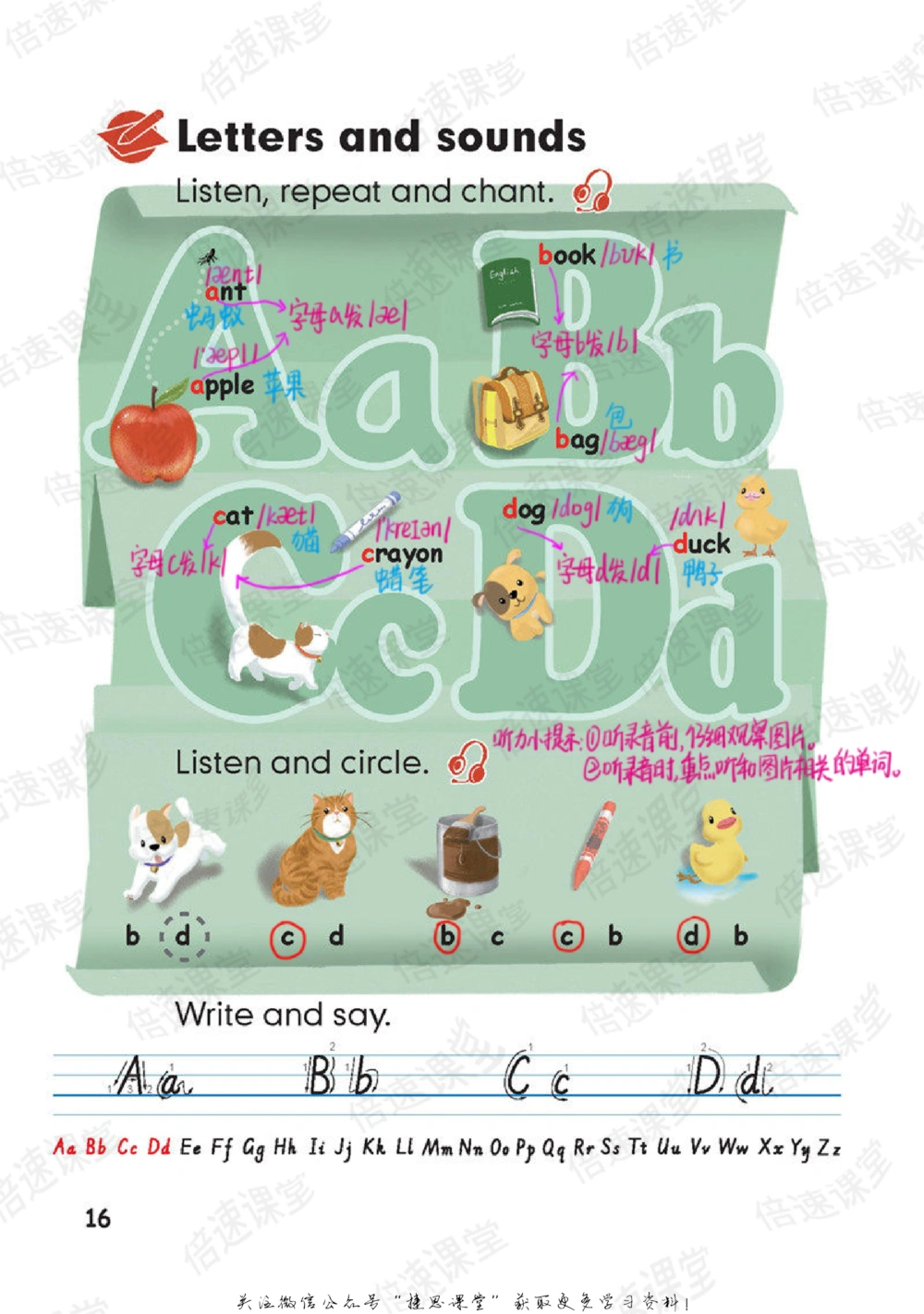 三年级上册英语人教PEP版课堂笔记_小学初中学霸笔记类资料汇总6.33GB_小学同步课堂笔记2.76GB_3~6年级全册英语人教PEP版课堂笔记