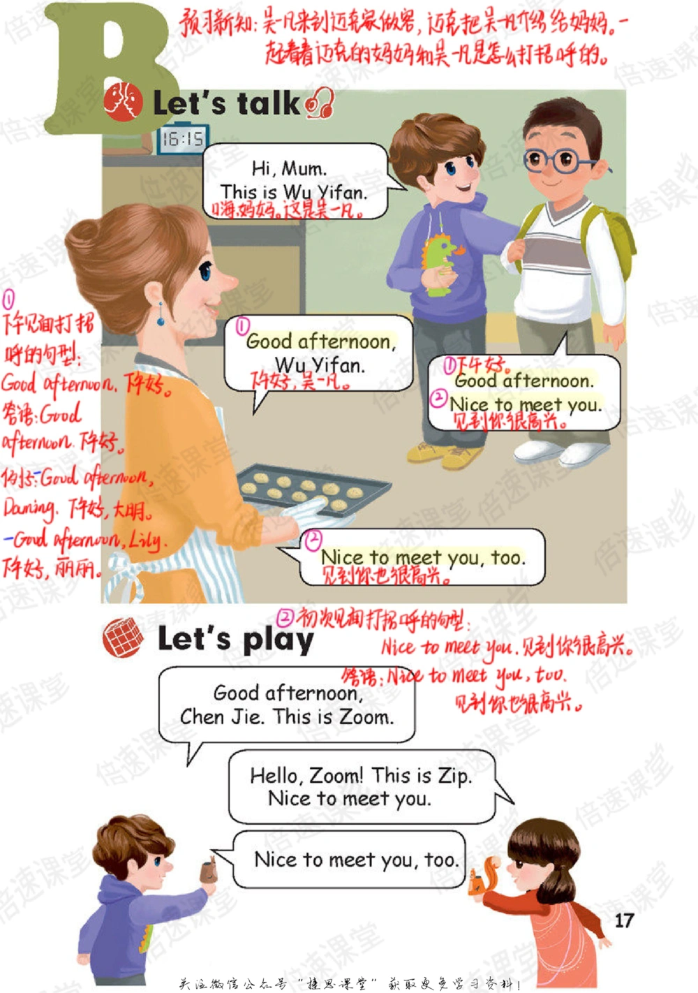 三年级上册英语人教PEP版课堂笔记_小学初中学霸笔记类资料汇总6.33GB_小学同步课堂笔记2.76GB_3~6年级全册英语人教PEP版课堂笔记