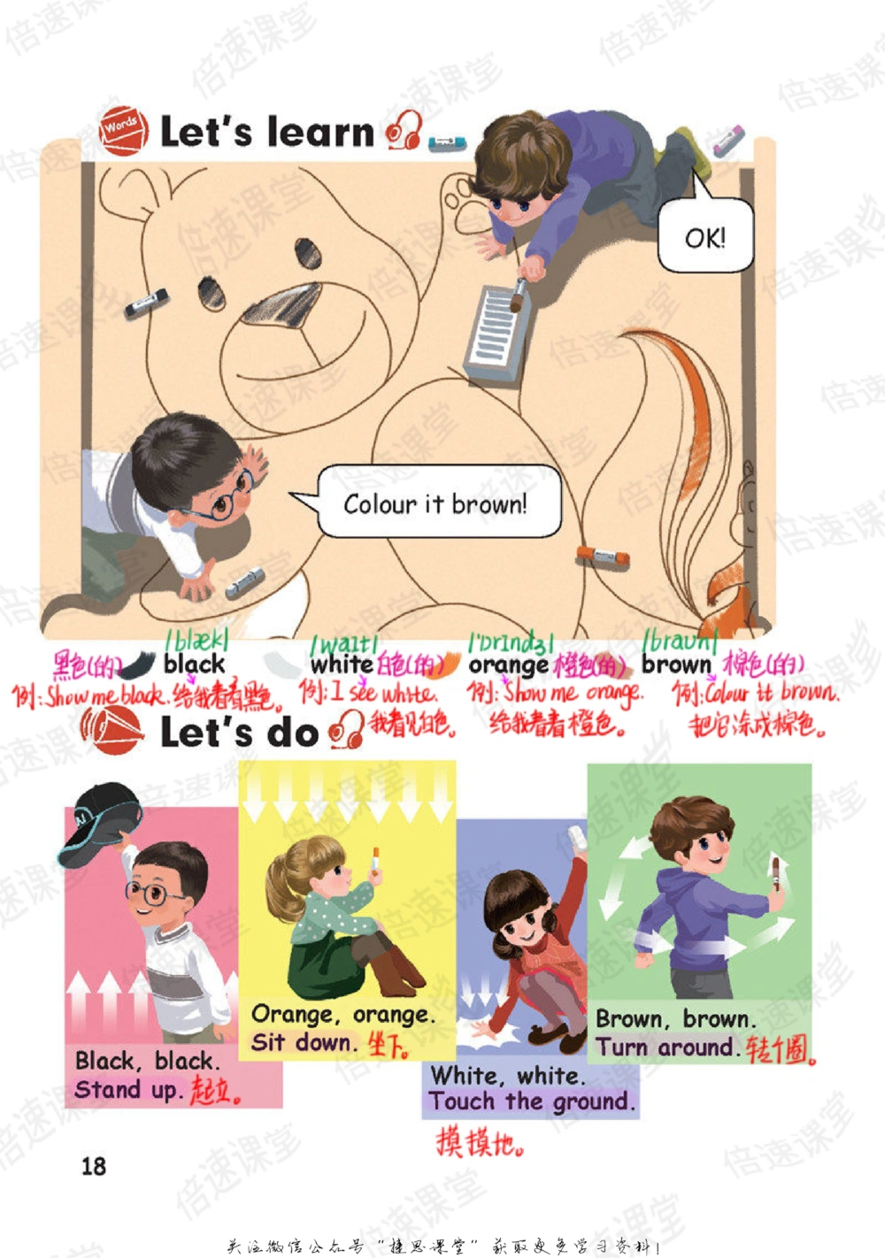 三年级上册英语人教PEP版课堂笔记_小学初中学霸笔记类资料汇总6.33GB_小学同步课堂笔记2.76GB_3~6年级全册英语人教PEP版课堂笔记