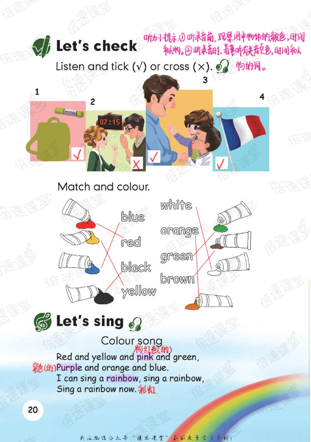 三年级上册英语人教PEP版课堂笔记_小学初中学霸笔记类资料汇总6.33GB_小学同步课堂笔记2.76GB_3~6年级全册英语人教PEP版课堂笔记