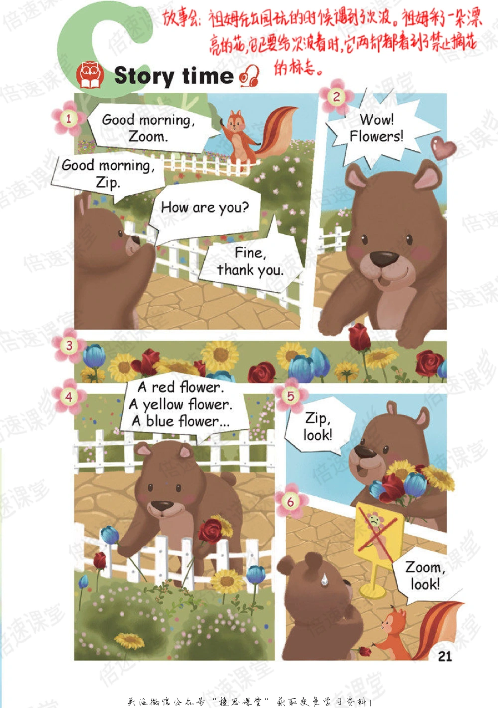 三年级上册英语人教PEP版课堂笔记_小学初中学霸笔记类资料汇总6.33GB_小学同步课堂笔记2.76GB_3~6年级全册英语人教PEP版课堂笔记