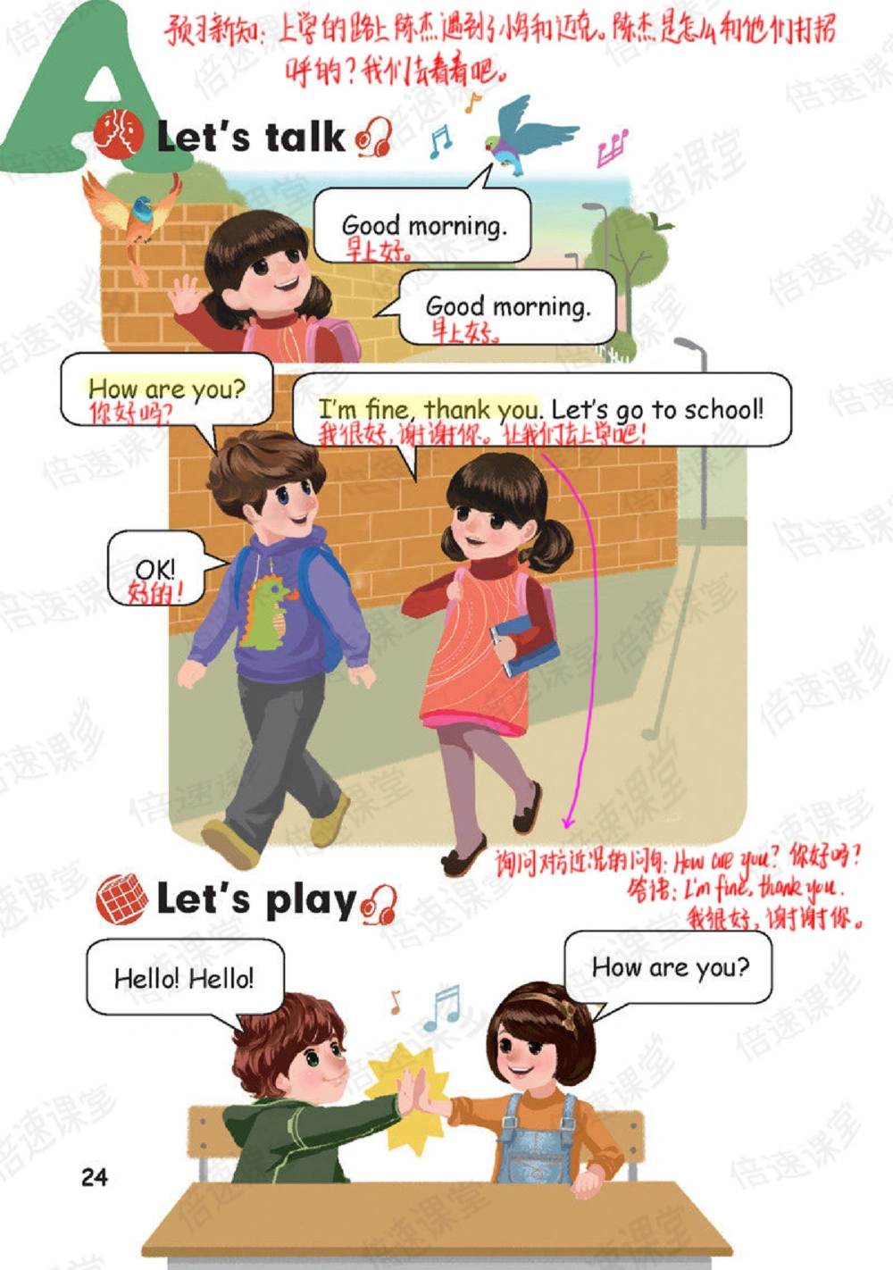 三年级上册英语人教PEP版课堂笔记_小学初中学霸笔记类资料汇总6.33GB_小学同步课堂笔记2.76GB_3~6年级全册英语人教PEP版课堂笔记