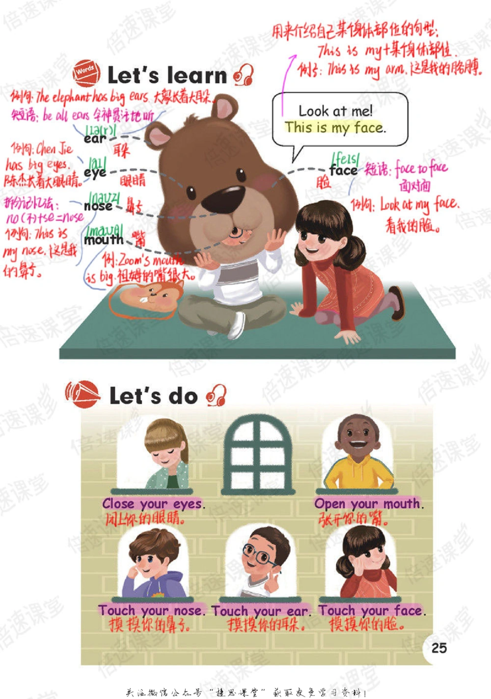 三年级上册英语人教PEP版课堂笔记_小学初中学霸笔记类资料汇总6.33GB_小学同步课堂笔记2.76GB_3~6年级全册英语人教PEP版课堂笔记