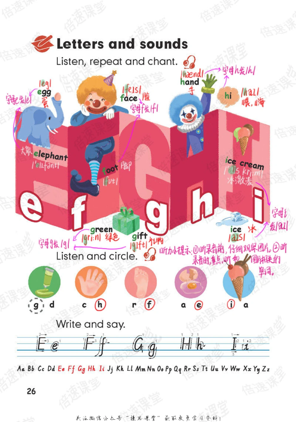 三年级上册英语人教PEP版课堂笔记_小学初中学霸笔记类资料汇总6.33GB_小学同步课堂笔记2.76GB_3~6年级全册英语人教PEP版课堂笔记