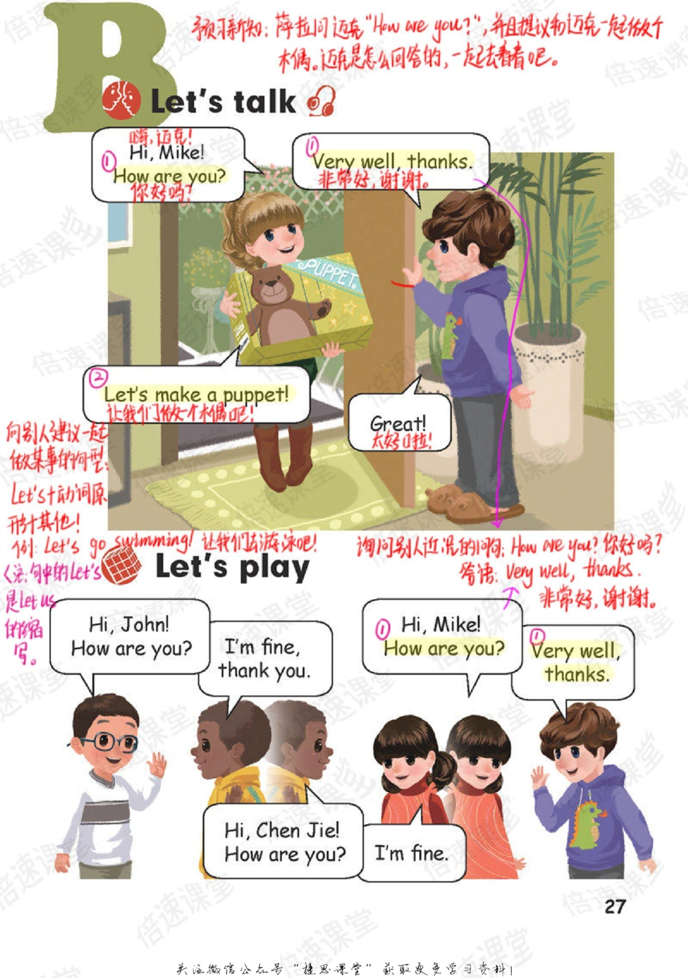 三年级上册英语人教PEP版课堂笔记_小学初中学霸笔记类资料汇总6.33GB_小学同步课堂笔记2.76GB_3~6年级全册英语人教PEP版课堂笔记