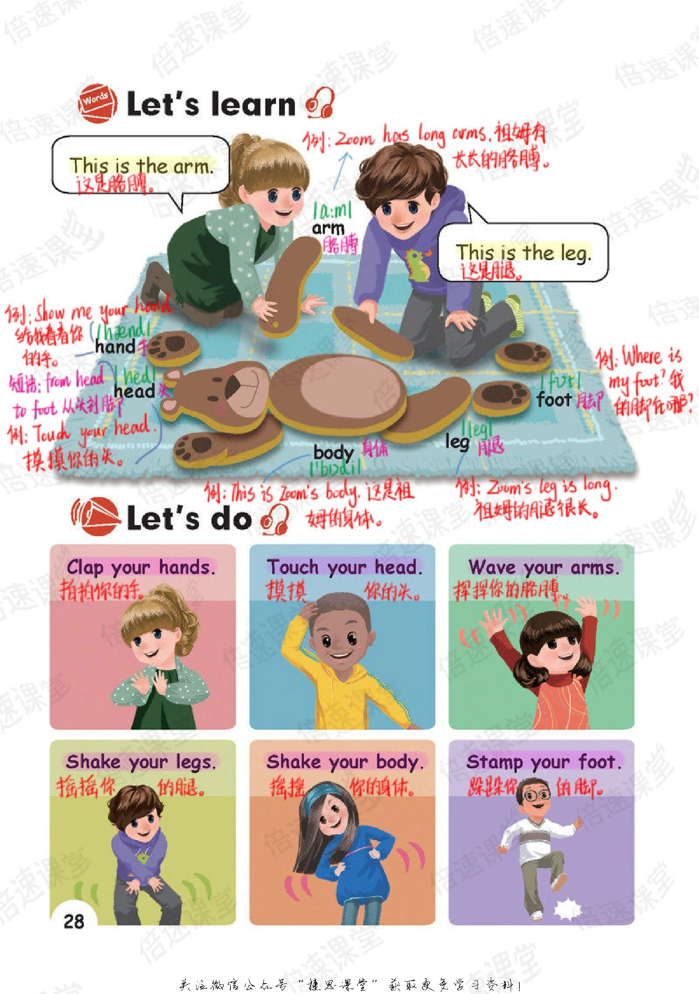 三年级上册英语人教PEP版课堂笔记_小学初中学霸笔记类资料汇总6.33GB_小学同步课堂笔记2.76GB_3~6年级全册英语人教PEP版课堂笔记