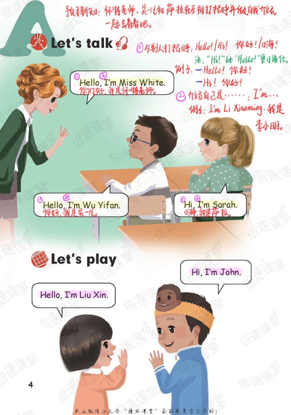 三年级上册英语人教PEP版课堂笔记_小学初中学霸笔记类资料汇总6.33GB_小学同步课堂笔记2.76GB_3~6年级全册英语人教PEP版课堂笔记