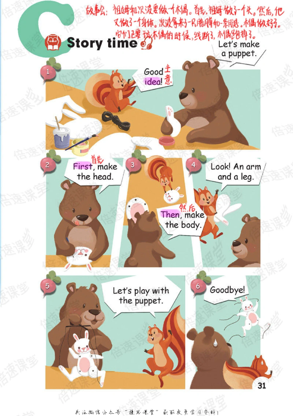 三年级上册英语人教PEP版课堂笔记_小学初中学霸笔记类资料汇总6.33GB_小学同步课堂笔记2.76GB_3~6年级全册英语人教PEP版课堂笔记