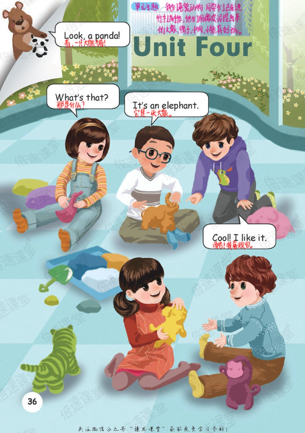 三年级上册英语人教PEP版课堂笔记_小学初中学霸笔记类资料汇总6.33GB_小学同步课堂笔记2.76GB_3~6年级全册英语人教PEP版课堂笔记