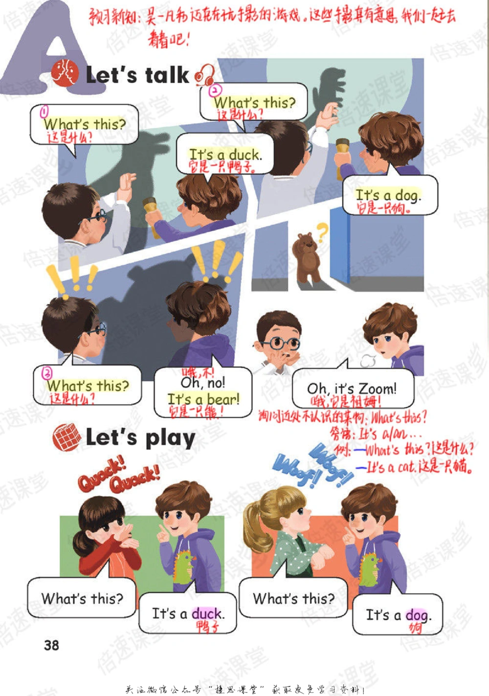 三年级上册英语人教PEP版课堂笔记_小学初中学霸笔记类资料汇总6.33GB_小学同步课堂笔记2.76GB_3~6年级全册英语人教PEP版课堂笔记